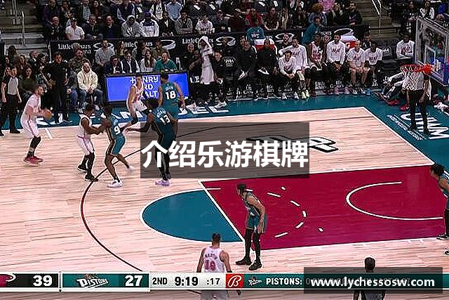 介绍乐游棋牌